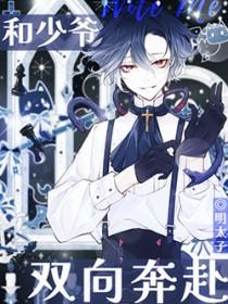 爱情是双向奔赴