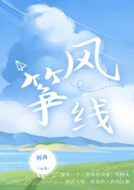 风筝线系在哪里