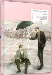 送外卖过程中发生意外事故