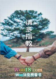 请多指教的图片