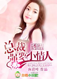噬心总裁的赎罪情人