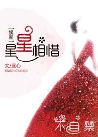 星星相思之情的诗句