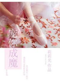 宠你成瘾(娱乐圈)