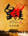 皇族养心堂走进北京邻里节