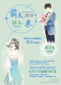 前夫请你入局免费阅读