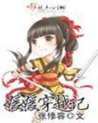 媛媛