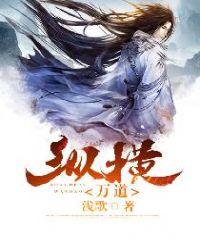 纵横道是什么意思