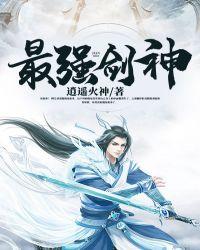 最强剑神百度百科等级划分