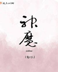 神魔三国放置手游