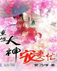 重生大佬宠妻甜上天免费