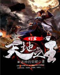 时空之轮天时地利人和怎么得