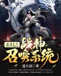 玄幻之最强战神