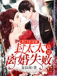 封太太她十项全能免费阅读全文