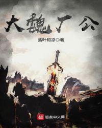 大魏工业园地址