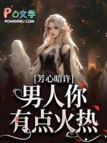 我被种情蛊了txt