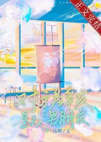 对方辩友是我男朋友什么意思