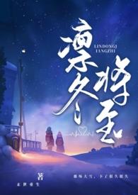 凛冬末日危机