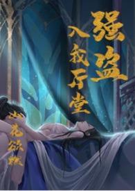 强盗遇上贼是什么意思