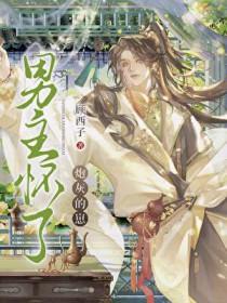 男主怀了炮灰的崽免费阅读