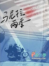 马尼拉气候特征