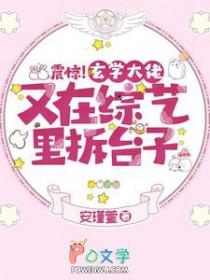 玄学大佬完结