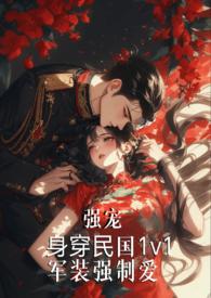 强制军服漫画