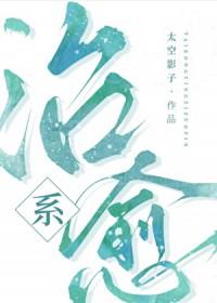 治愈系快穿文推荐