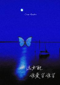 这女配我不当了[快穿