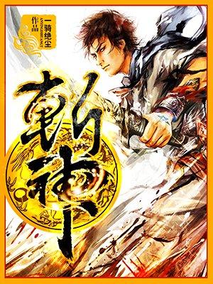 斩神2定档9月11日