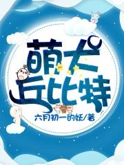 丘比特动画