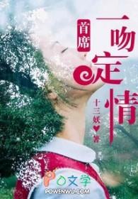 一吻定情总裁的天价影后