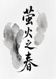 萤火网站