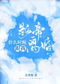 影帝什么时候在一起