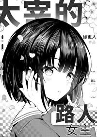 太宰cp原创男主