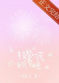 枝繁叶茂写一句话