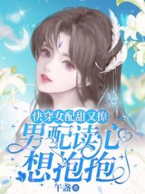 女配快穿甜文