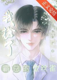 我抢了男主金手指[穿书