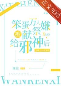 万人嫌阴郁受重生了