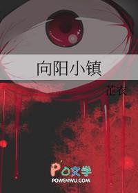 向阳镇哪里好耍