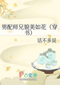 穿书之男配师尊