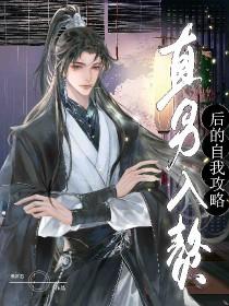 暴富后我成了众大佬的团