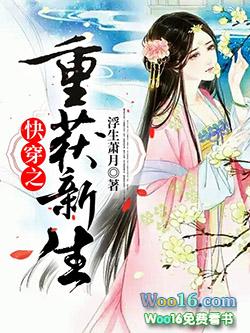 重生快穿完结