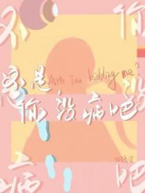 不是这病就是那病是怎么回事