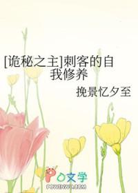 诡秘之主番外刺客