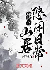 穿越之悠闲生活信用卡