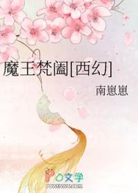 魔王的悲哀[西幻
