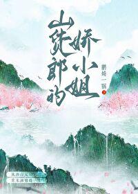 山货烟什么意思