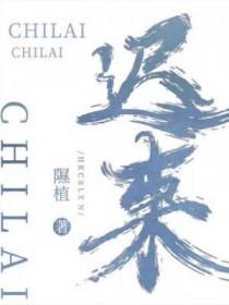 迟来的春天谭咏麟