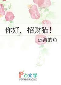 科普一下招财猫