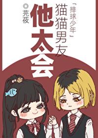 排球少年官方cp